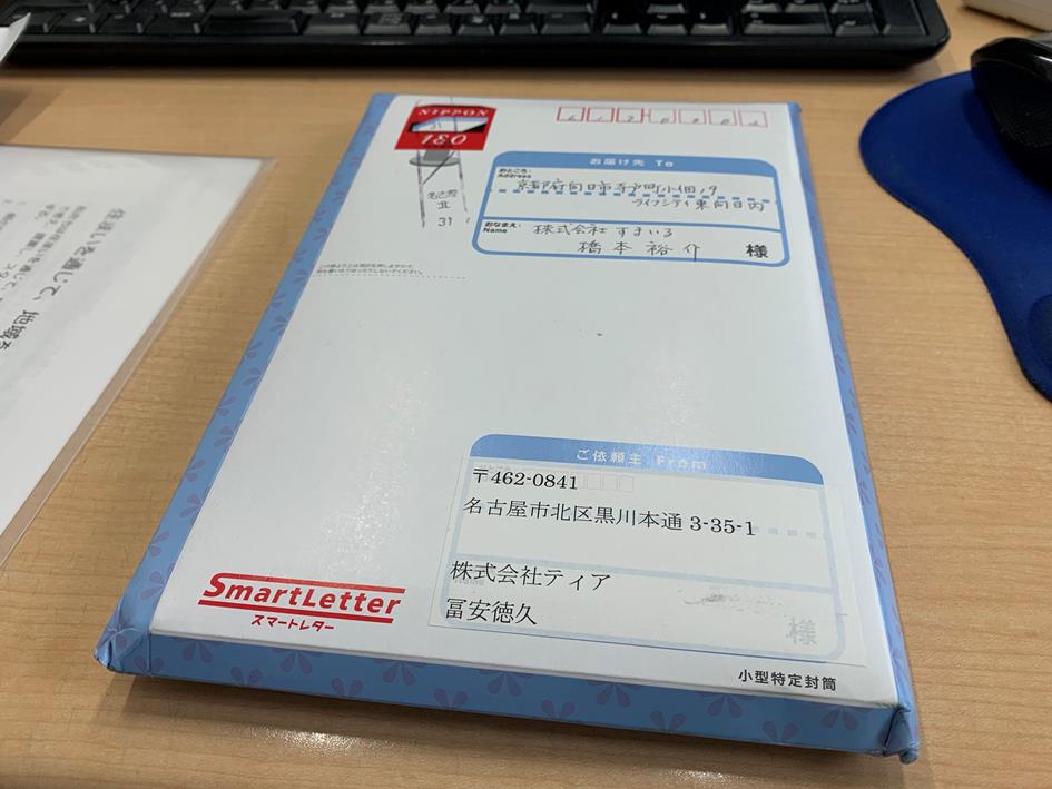 先日ご縁をいただいた(株)ティアの代表取締役 冨安社長より小包をいただきました。